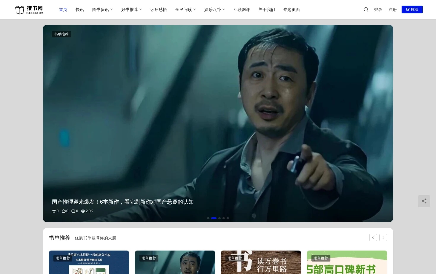 推书网 页面快照